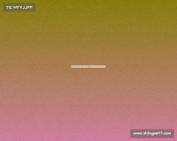 阿莫林谈霍伊伦表现并分析B费过度帮助队友的情况