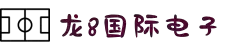 龙8-long8(国际)唯一官方网站
